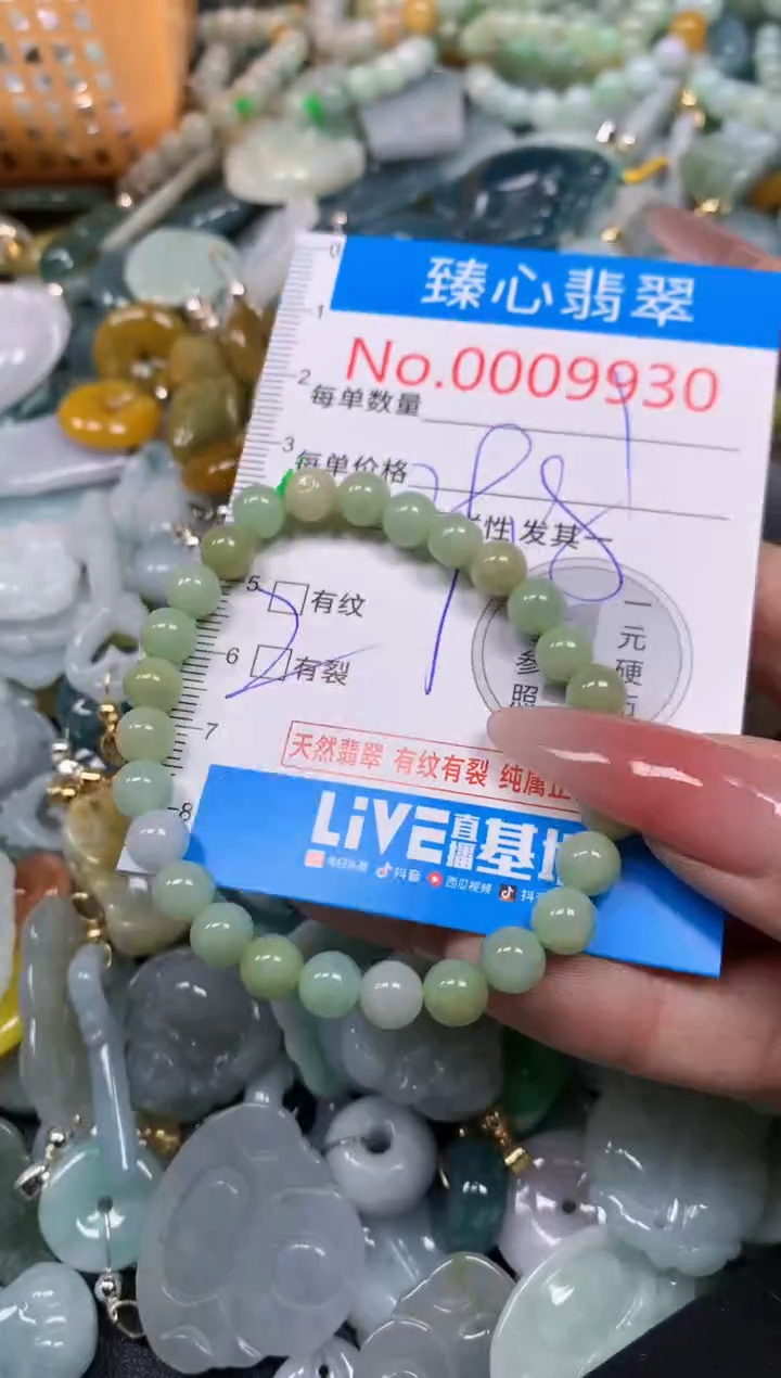 【闪购商品】翡翠颈饰未镶嵌含绳0009930