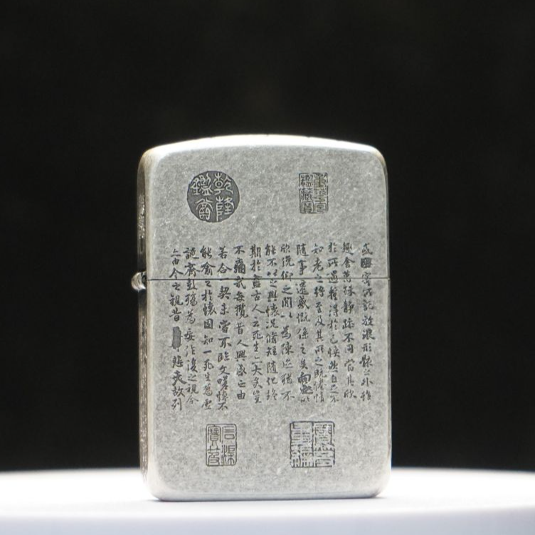 ZIPPO/之宝打火机 兰亭序1941古银【小飞甄选】 DYJ1