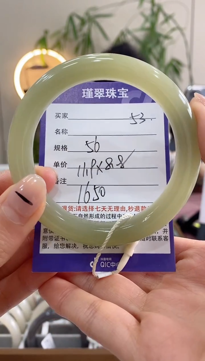 【闪购商品】和田玉手镯未镶嵌53微色差