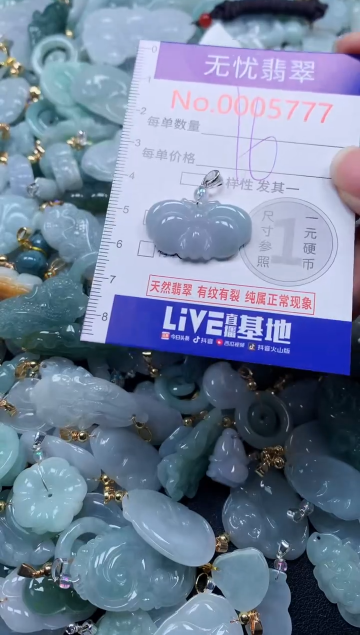 颈饰未镶嵌翡翠5777