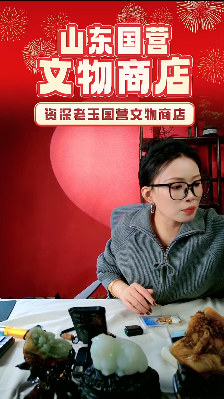 铁沈***年《明代》和田玉螭龙环 山东国营文物商店 25120301395