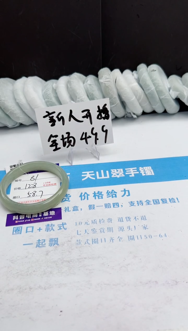 【闪购商品】石英质玉手镯未镶嵌j86e58.7