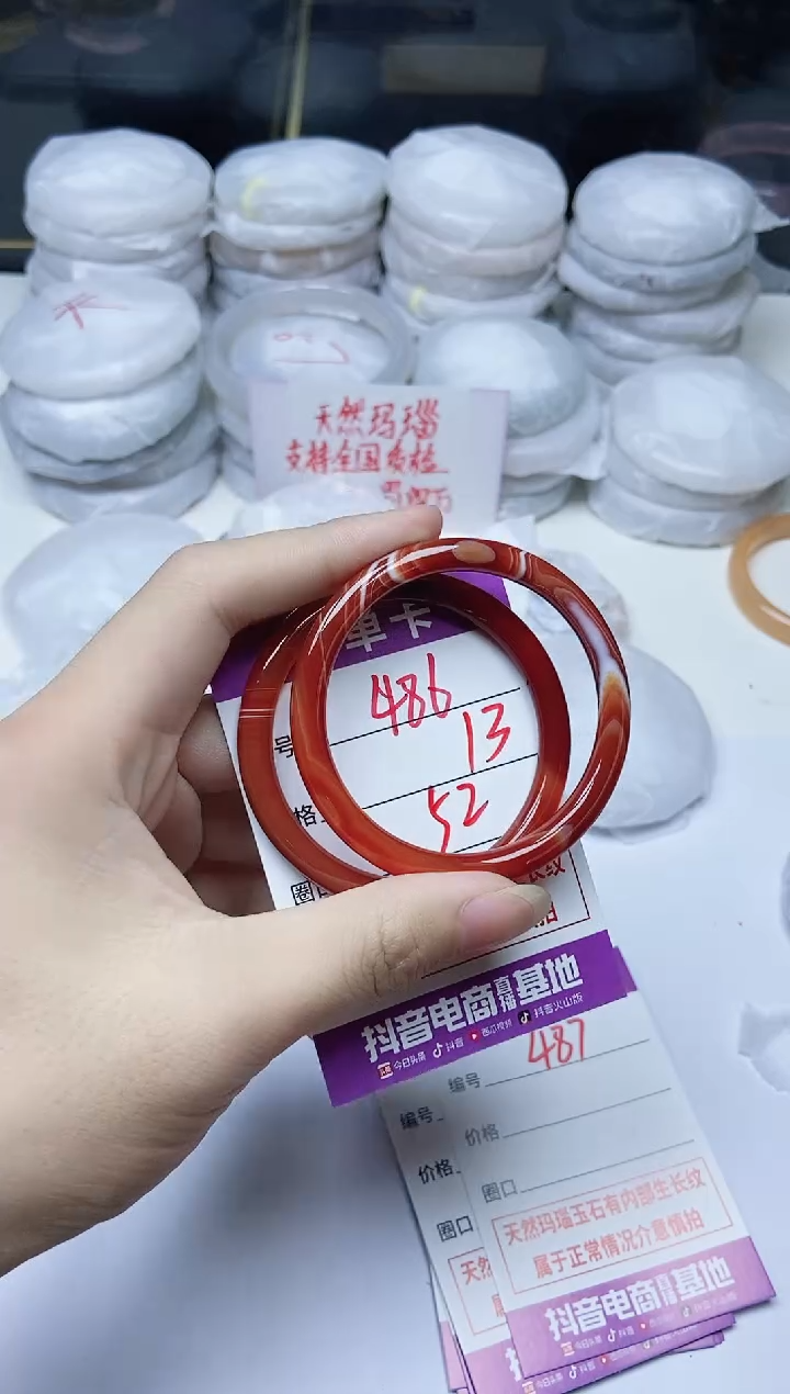手镯玛瑙/玉髓未镶嵌486