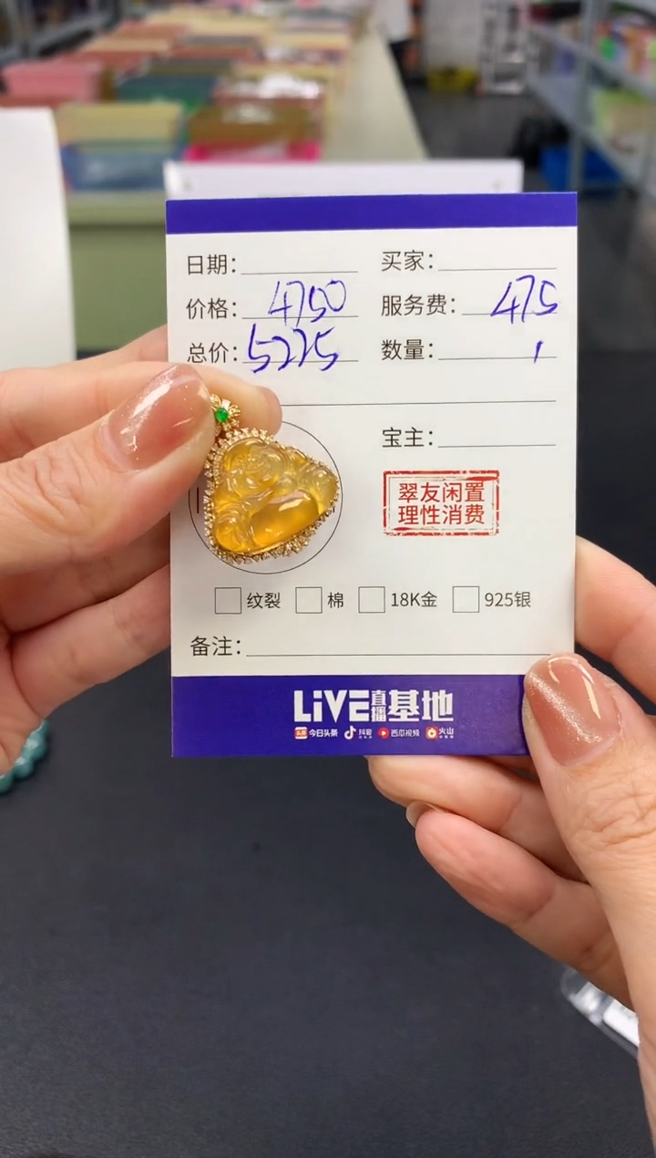 【闪购商品】翡翠吊坠(不含链)18K金镶嵌佛公|4750+475不退不换