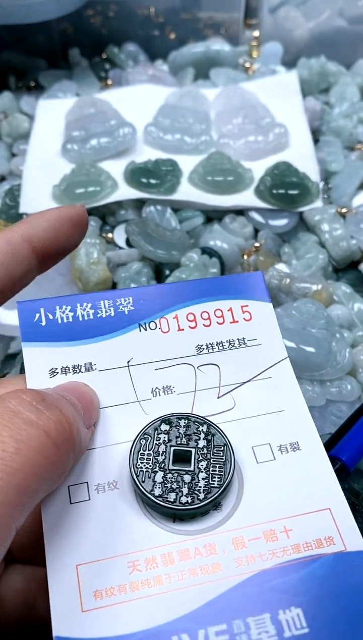 【闪购商品】翡翠颈饰未镶嵌闪购商品0199915