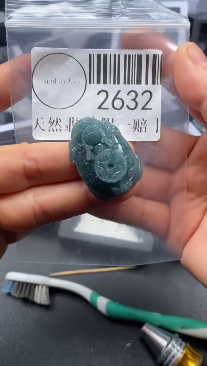 吊坠(不含链)未镶嵌翡翠2632