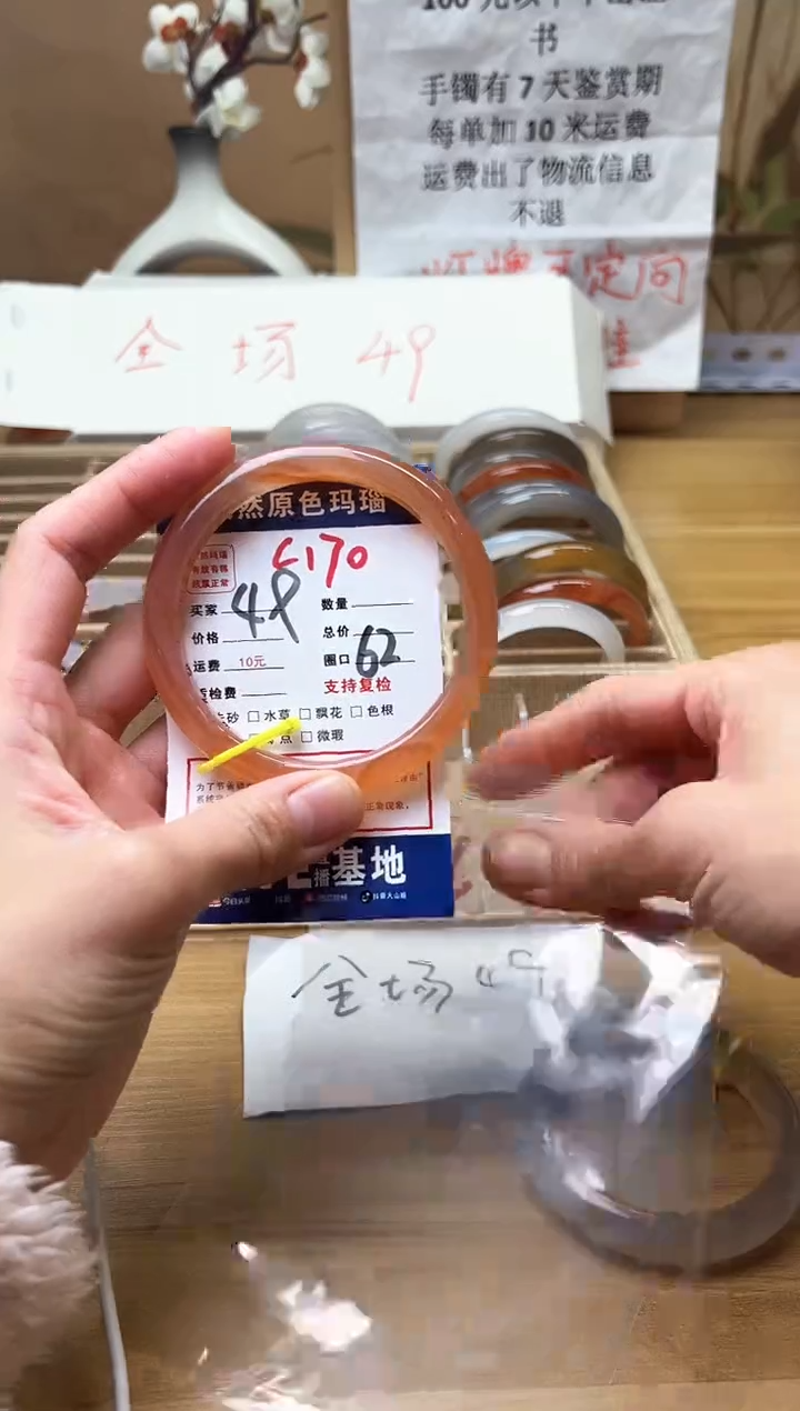 【闪购商品】玛瑙/玉髓手镯未镶嵌C170