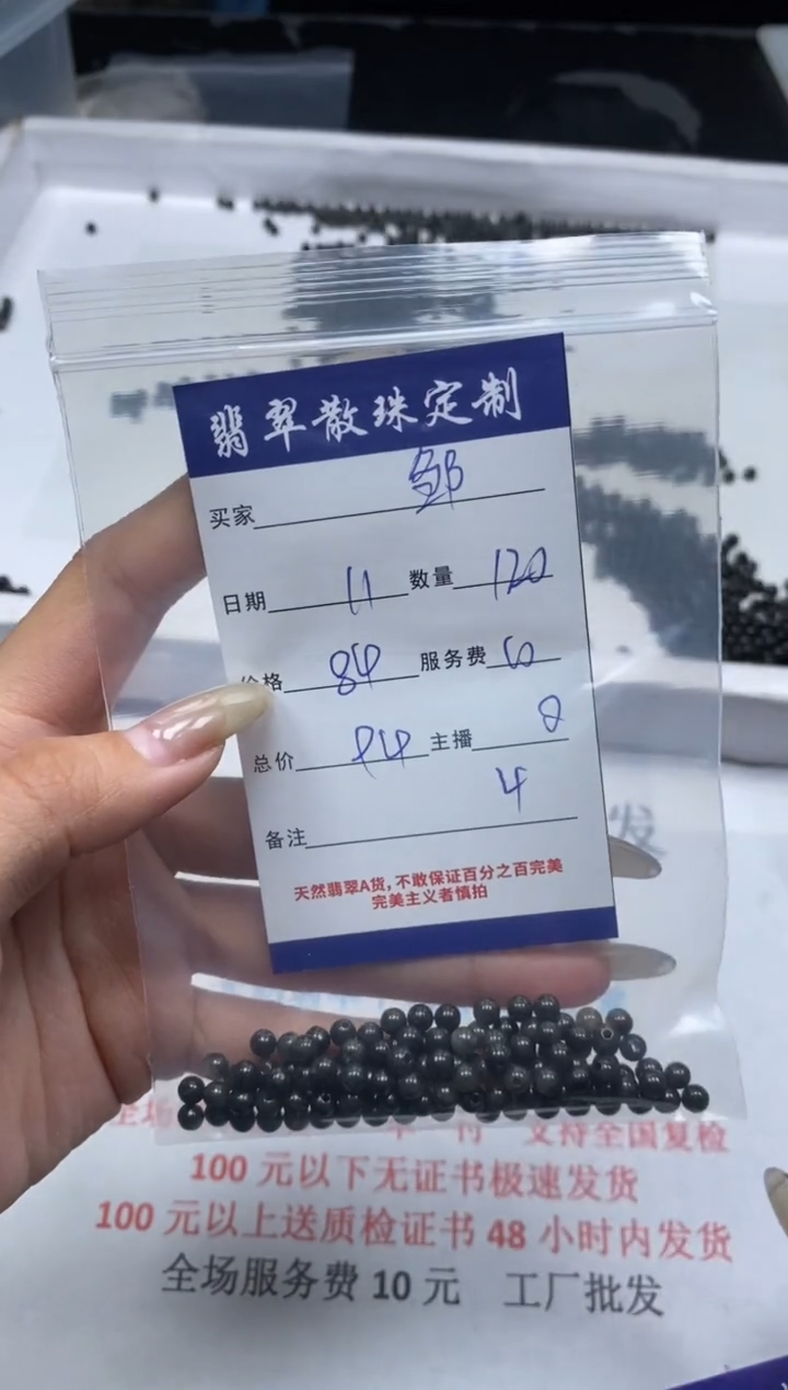 【闪购商品】翡翠颈饰未镶嵌贞城散珠批发DIY