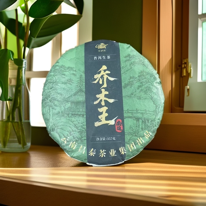2025年南迫·乔木王古树 357g/饼 普洱生茶