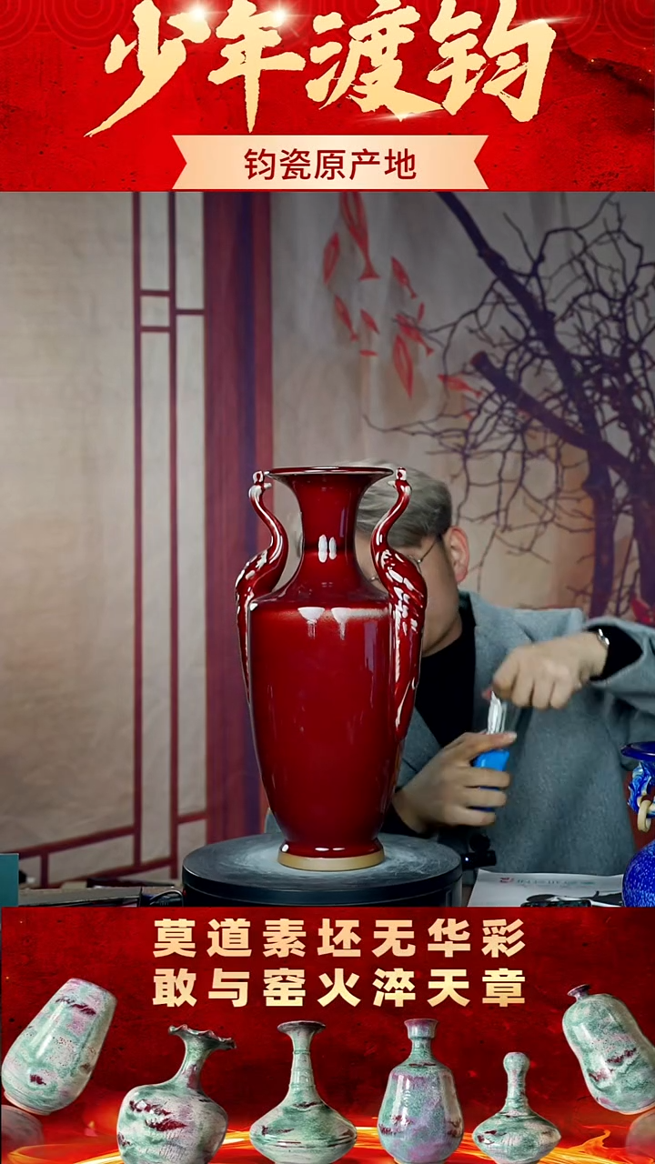 瓷片少年渡钧钧瓷收藏