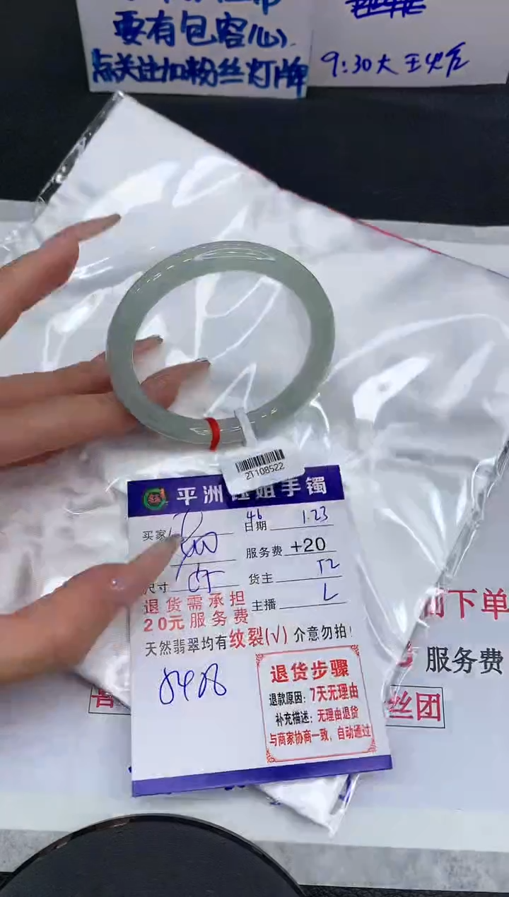 【闪购商品】翡翠手镯未镶嵌1111111111