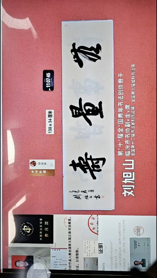 书法318    刘老师书法作品