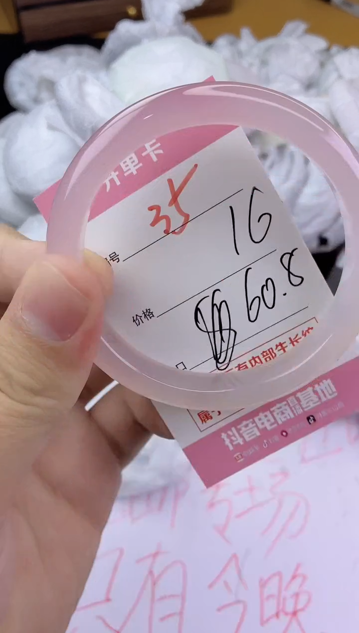 手镯玛瑙/玉髓未镶嵌35