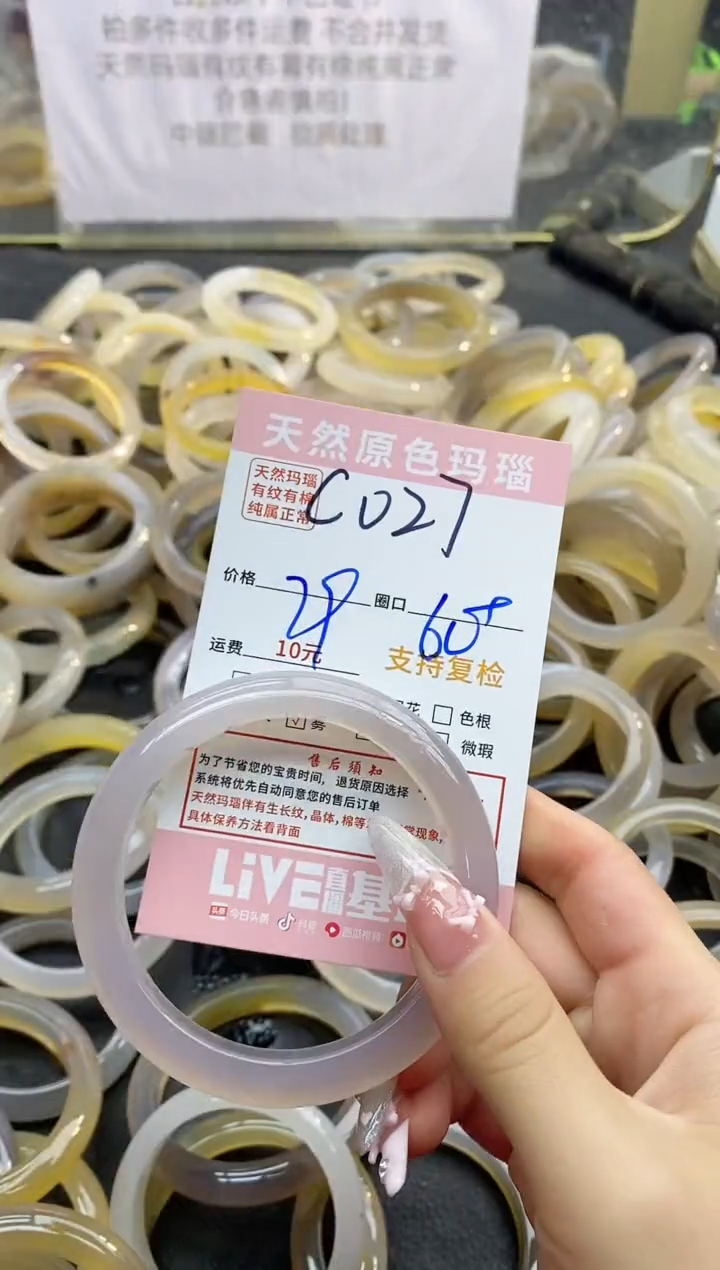 【闪购商品】玛瑙/玉髓手镯未镶嵌027