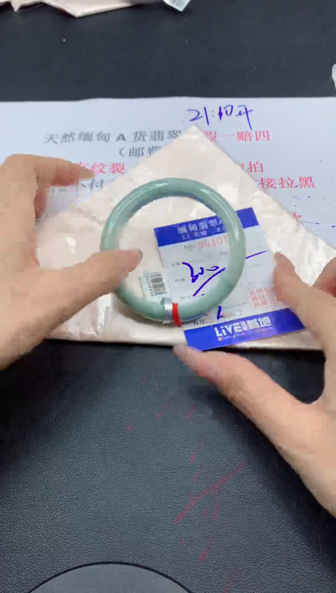 未镶嵌手镯翡翠85