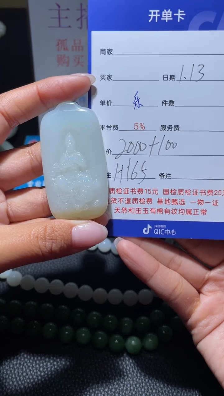 【闪购商品】和田玉挂件未镶嵌H165