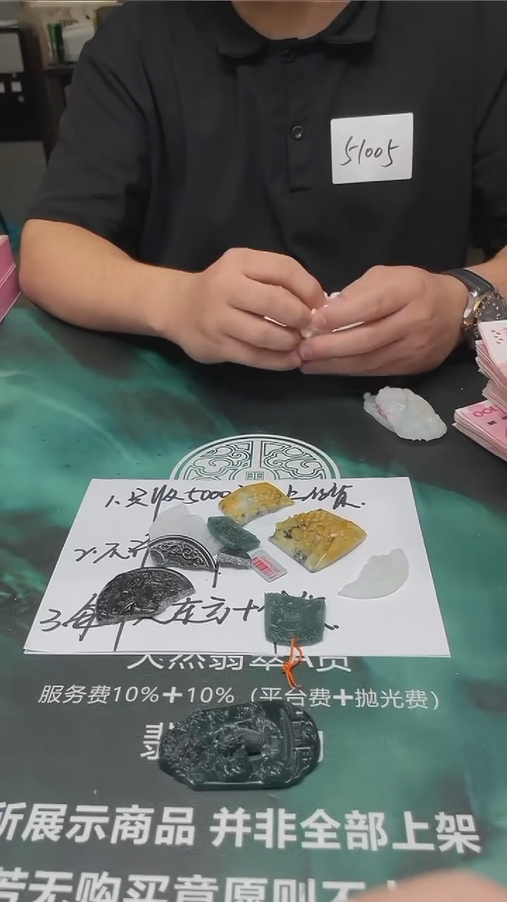 【闪购商品】定制翡翠未镶嵌毛货-不退不换-