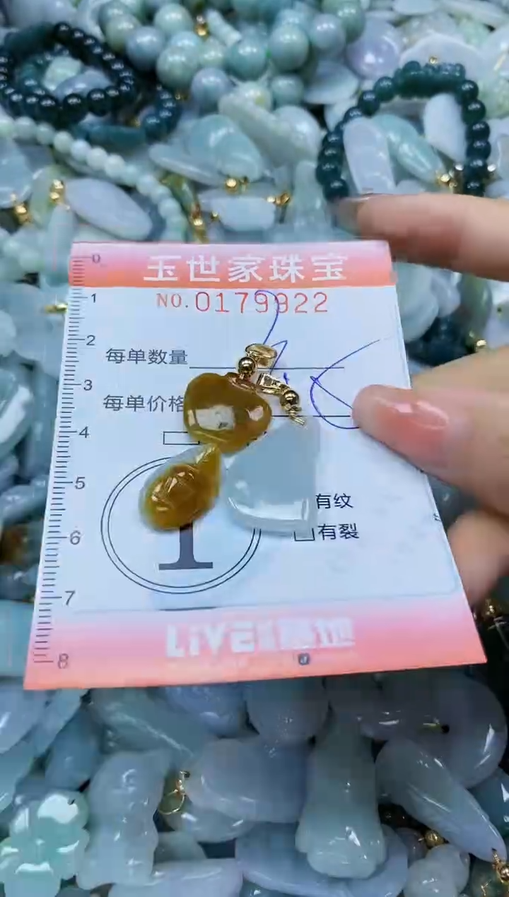 【闪购商品】翡翠颈饰未镶嵌闪购0179922