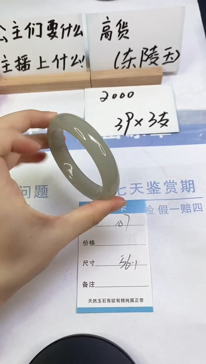 未镶嵌手镯东陵石A7  56.1