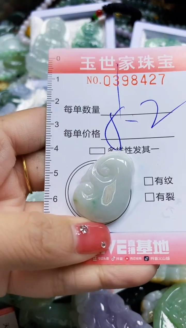 颈饰未镶嵌翡翠闪购0398427