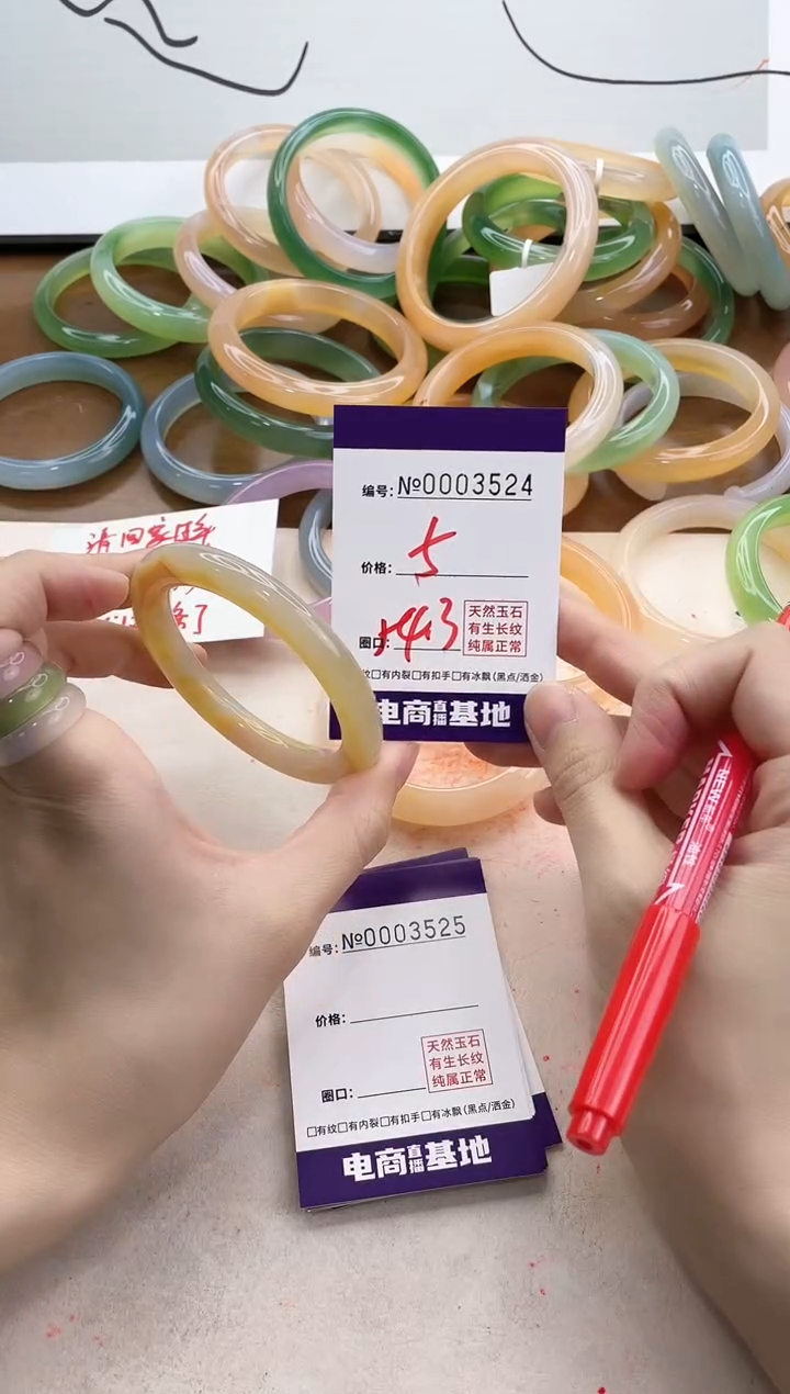 【闪购商品】玛瑙/玉髓手镯未镶嵌3524