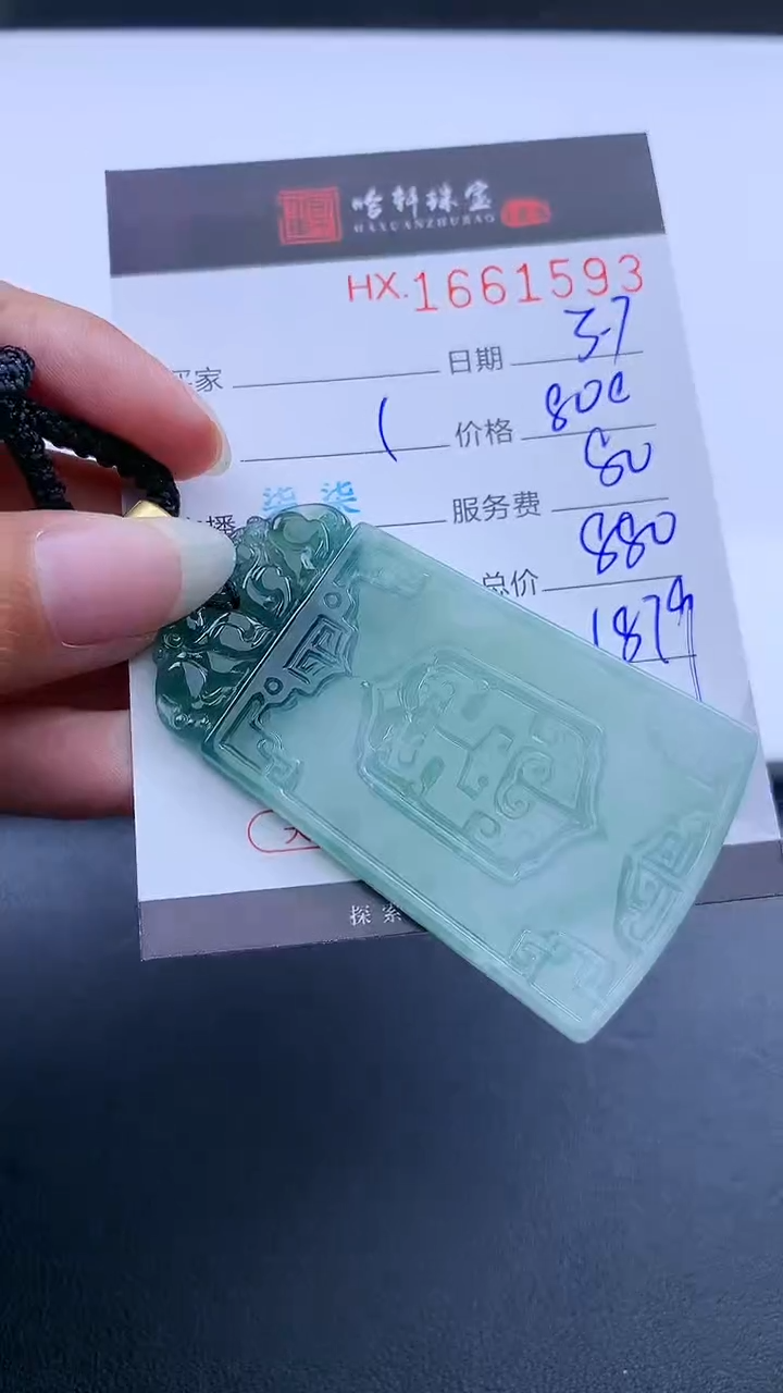 【闪购商品】翡翠挂件未镶嵌哈轩 挂件1