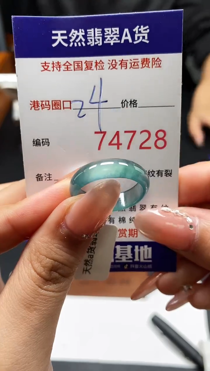 未镶嵌戒指翡翠天然A货翡翠4728