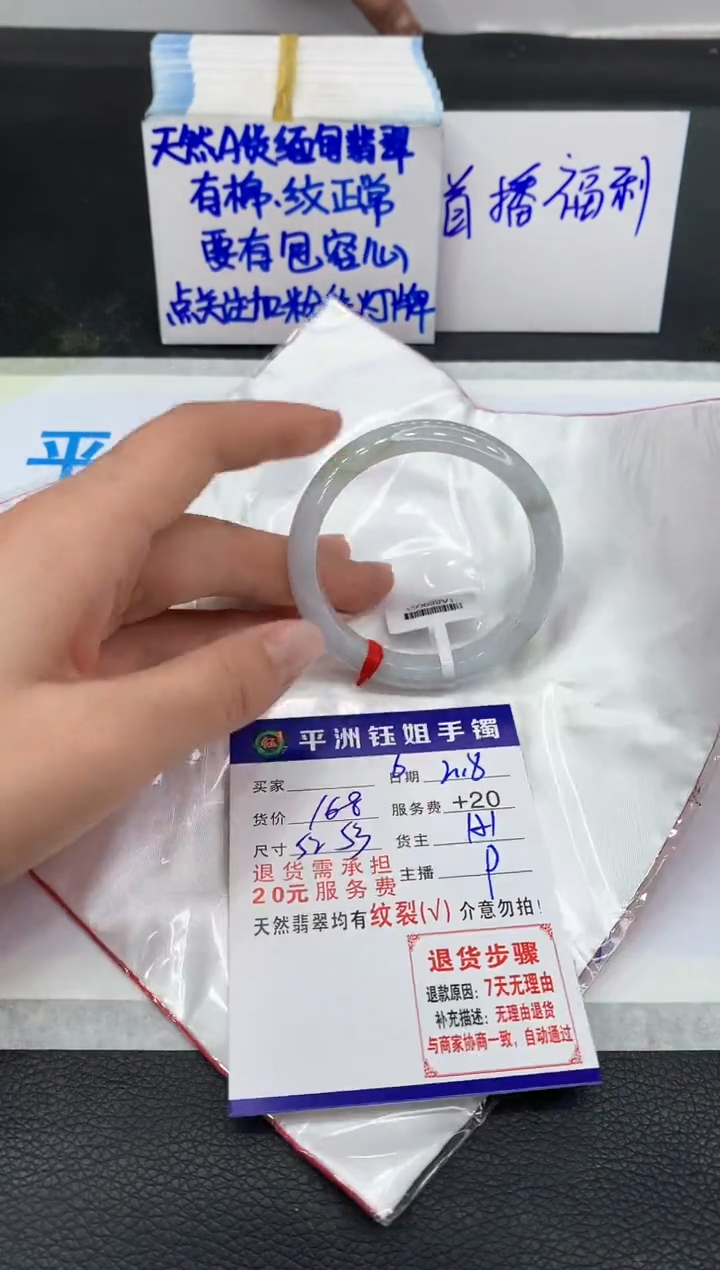 【闪购商品】翡翠手镯未镶嵌11111111111