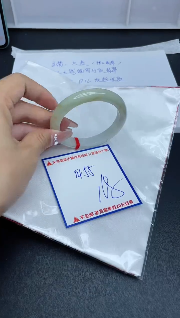 【闪购商品】翡翠手镯未镶嵌我