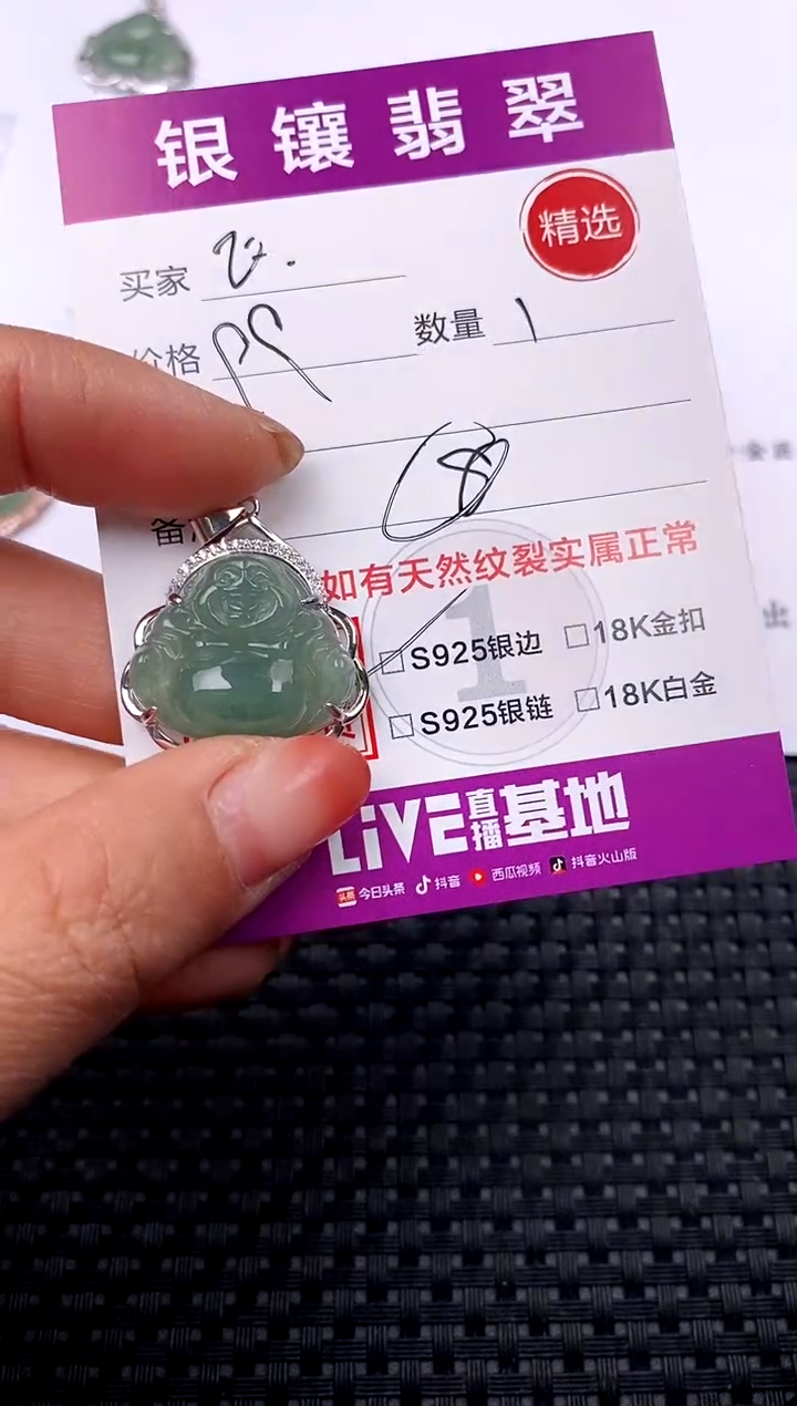 【闪购商品】翡翠吊坠(不含链)银S925镶嵌吊坠