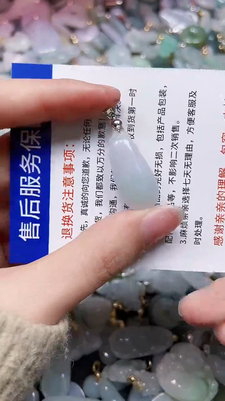 【闪购商品】翡翠颈饰未镶嵌闪购00000567