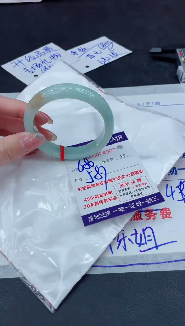 【闪购商品】翡翠手镯未镶嵌888888888888