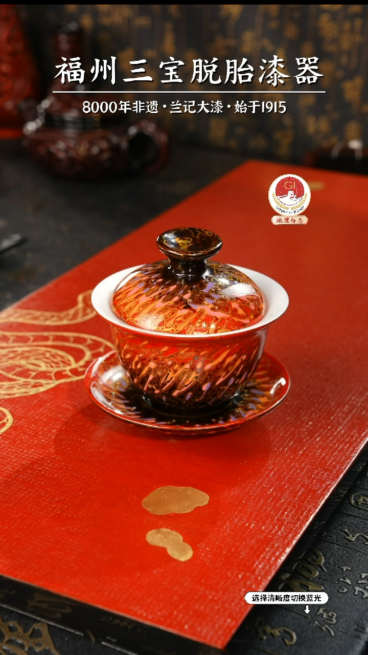 【闪购商品】大漆漆器 红金渐变三才盖碗