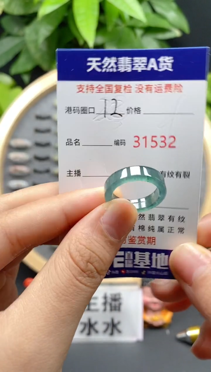 翡翠未镶嵌戒指天然翡翠戒圈1532