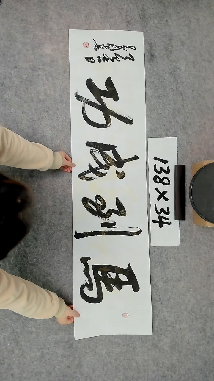 书法吕老师书法作品