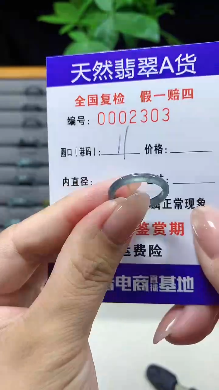 未镶嵌戒指翡翠2303天然翡翠A货