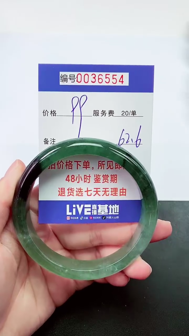 【闪购商品】翡翠手镯未镶嵌拍下以实物为准000036554
