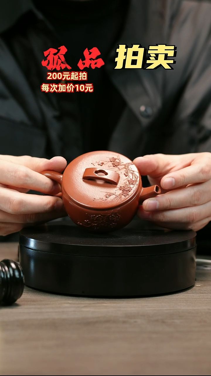 茶壶紫砂笑**生H2000陈春芬梅花扁汉瓦