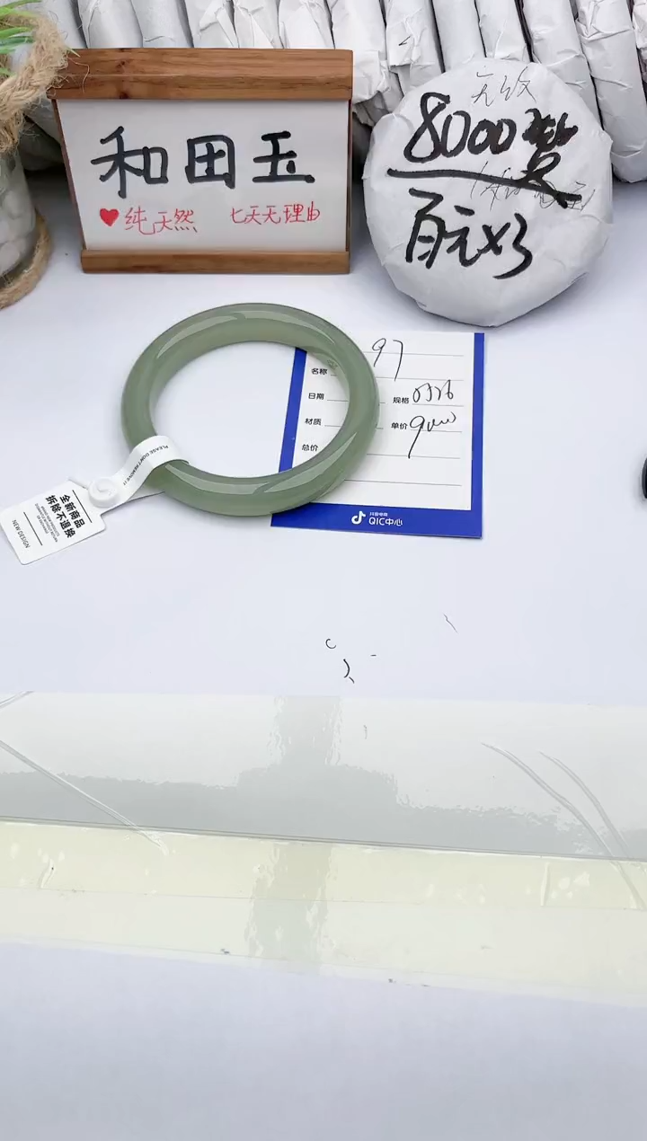 和田玉手镯未镶嵌玉轩阁97