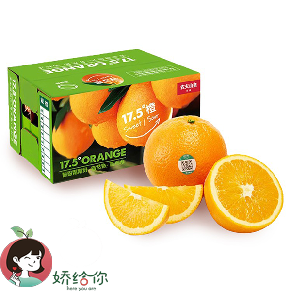 【顺丰包邮】农夫山泉17.5°赣南脐橙铂金果应季水果整箱约6斤左右