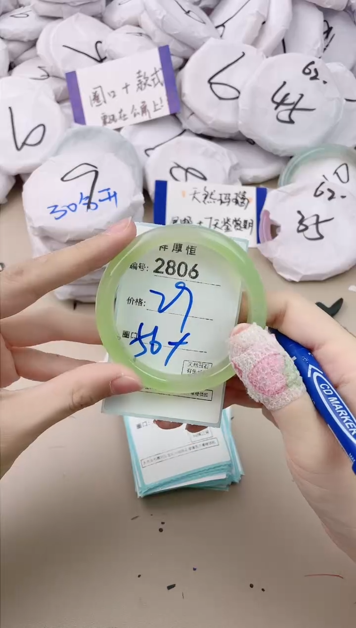 【闪购商品】玛瑙/玉髓手镯未镶嵌2806