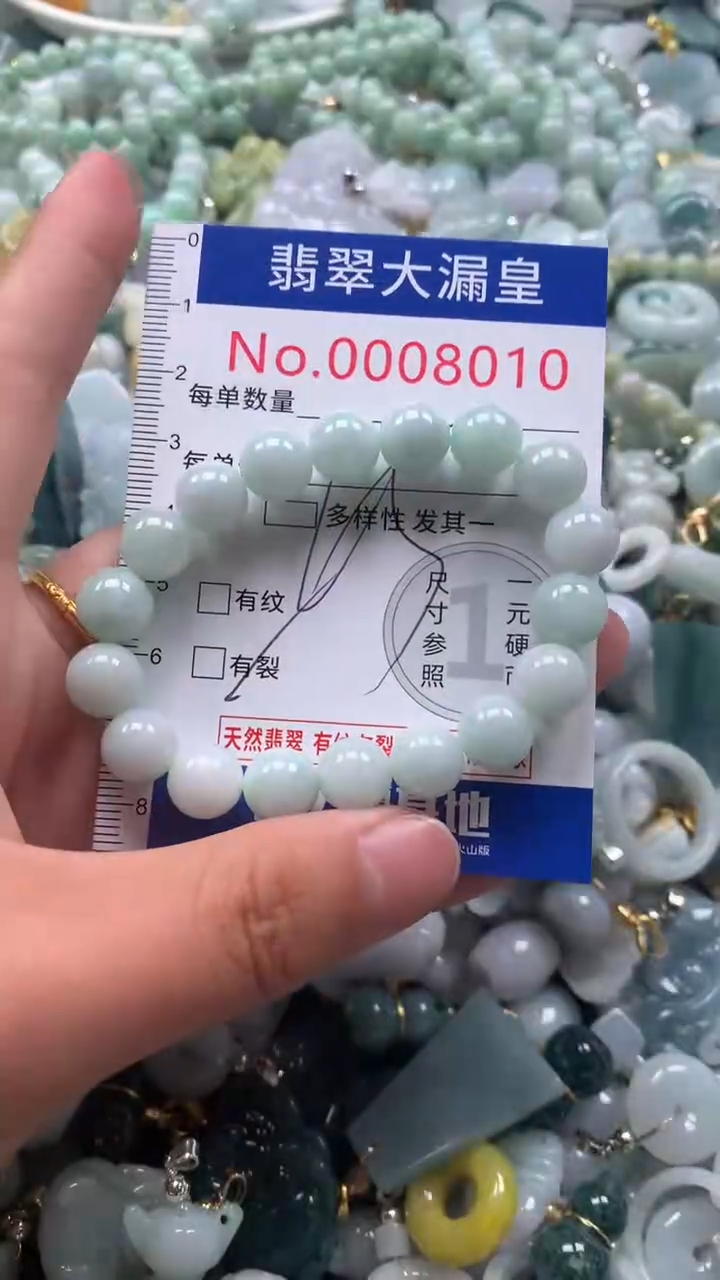 【闪购商品】翡翠吊坠(不含链)未镶嵌8010