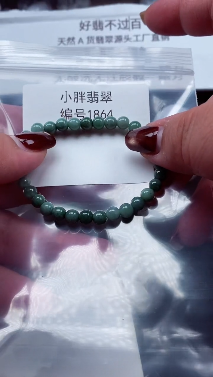 颈饰未镶嵌翡翠缅甸天然A货翡翠1864