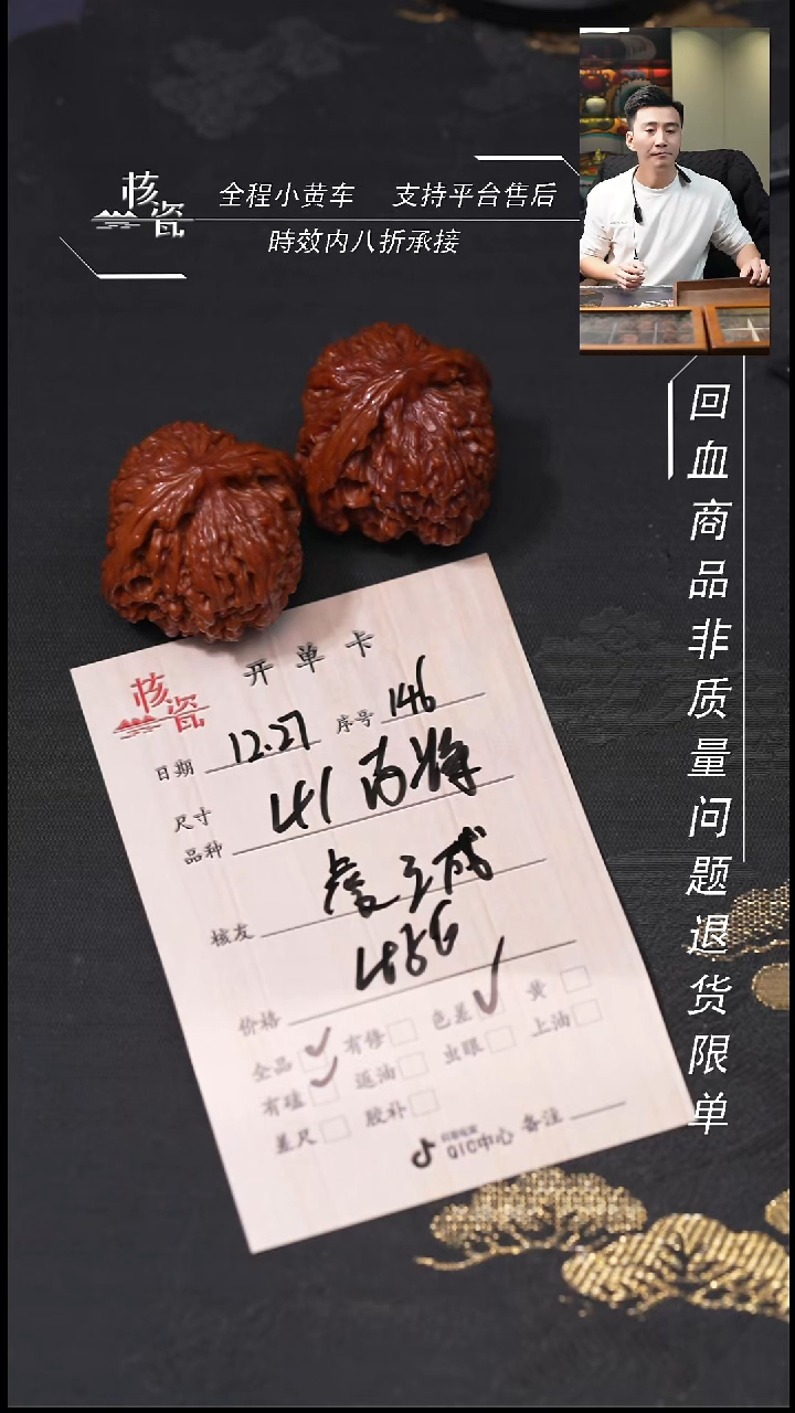 吊坠桃核虔*41南疆石146