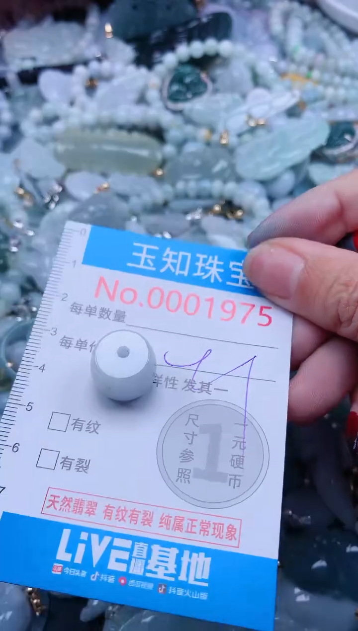 【闪购商品】翡翠吊坠(不含链)未镶嵌1975