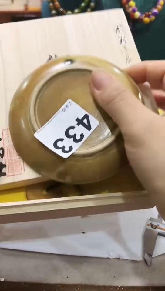 【闪购商品】433            