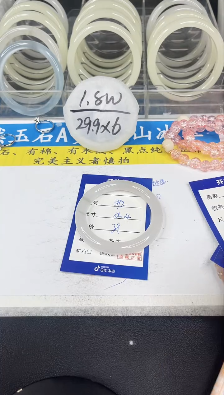 【闪购商品】石英质玉手镯未镶嵌392
