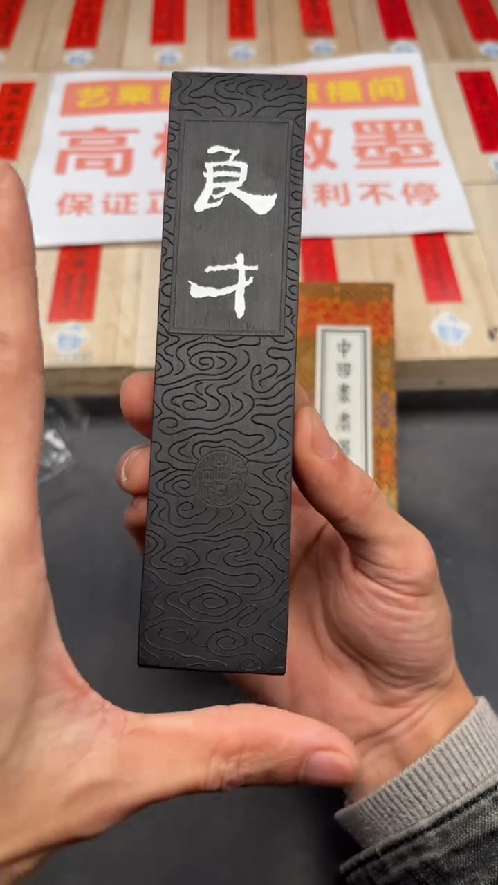艺粟斋银良才五两一锭