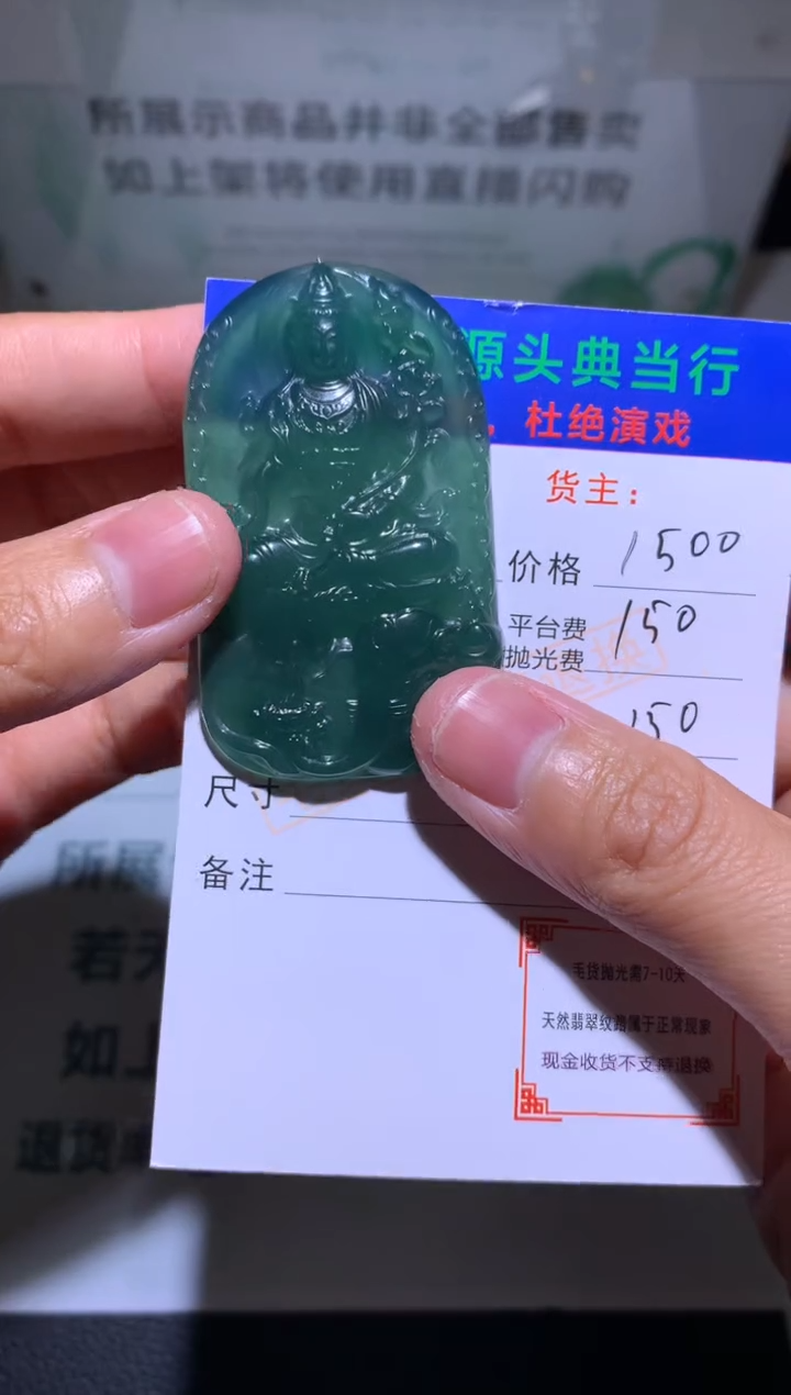 【闪购商品】定制翡翠未镶嵌 -毛货-不退不换