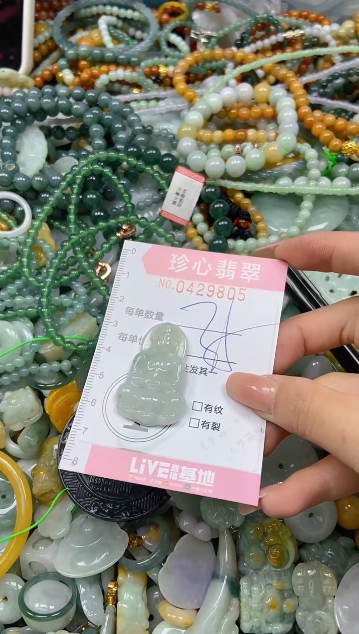 颈饰未镶嵌翡翠闪购0429805